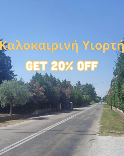 Greece offer
